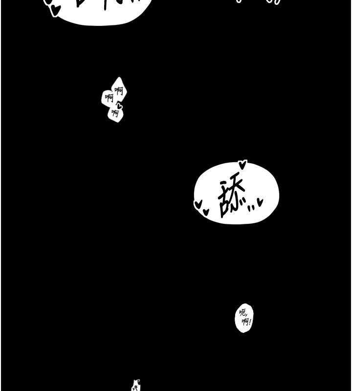 《最強家丁》漫画 第25話-在風流館裡多人運動