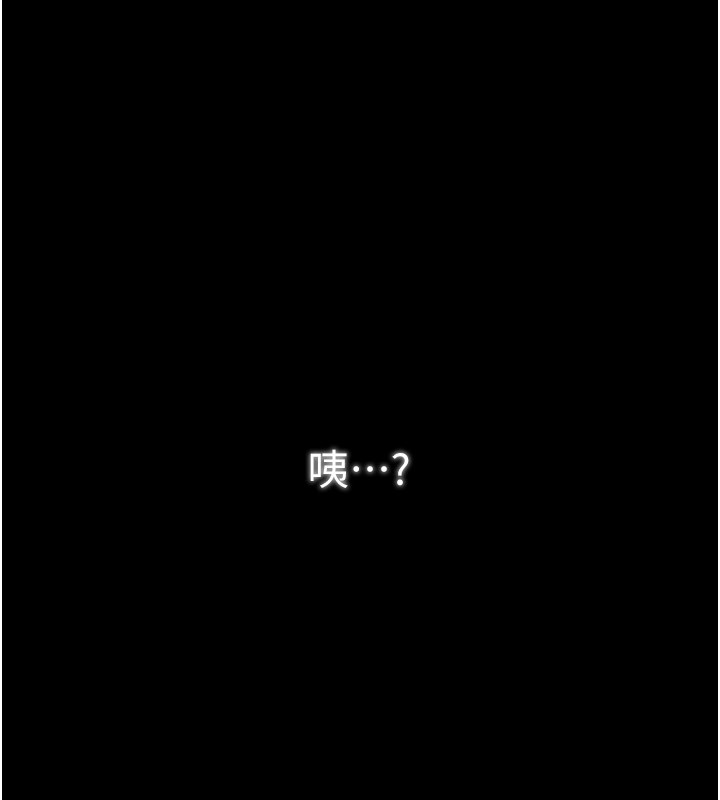 《最強家丁》漫画 第25話-在風流館裡多人運動