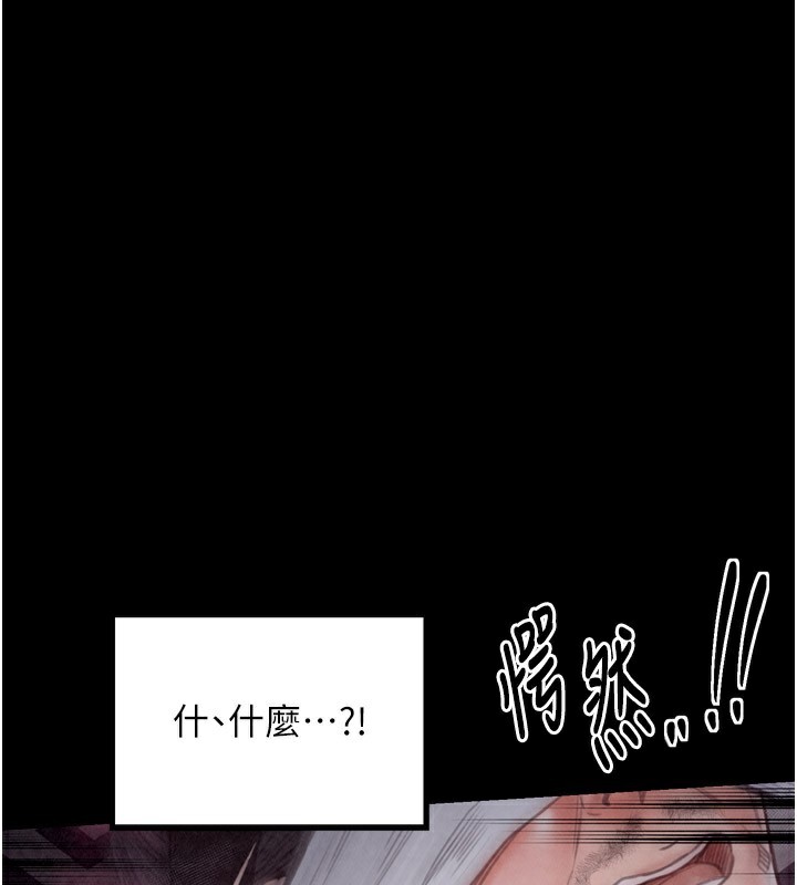 《最強家丁》漫画 第25話-在風流館裡多人運動