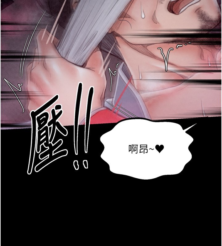 《最強家丁》漫画 第25話-在風流館裡多人運動