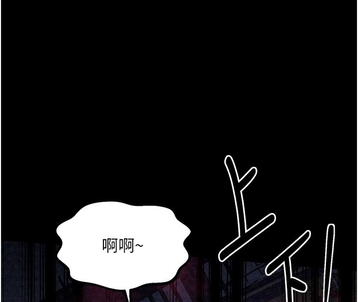 《最強家丁》漫画 第25話-在風流館裡多人運動