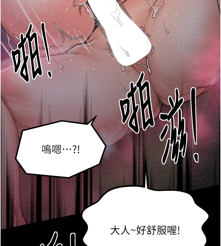 《最強家丁》漫画 第25話-在風流館裡多人運動