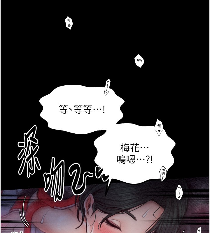 《最強家丁》漫画 第25話-在風流館裡多人運動