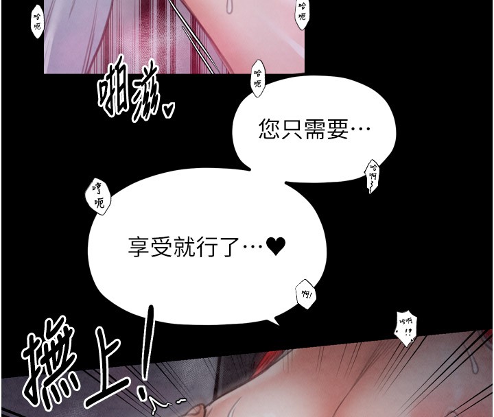 《最強家丁》漫画 第25話-在風流館裡多人運動
