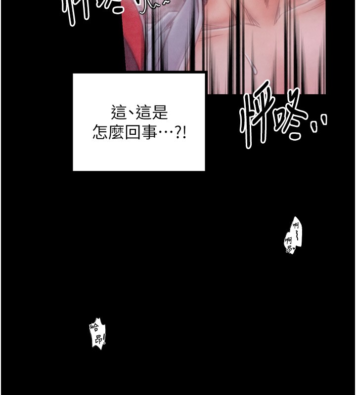 《最強家丁》漫画 第25話-在風流館裡多人運動