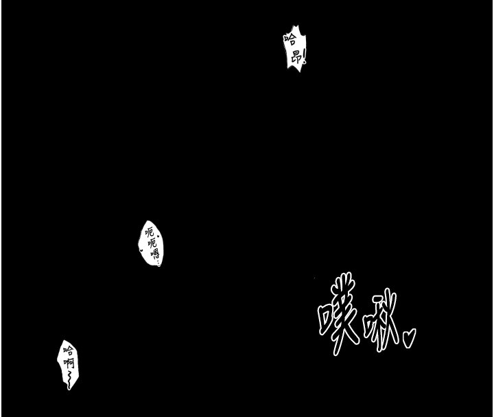 《最強家丁》漫画 第25話-在風流館裡多人運動