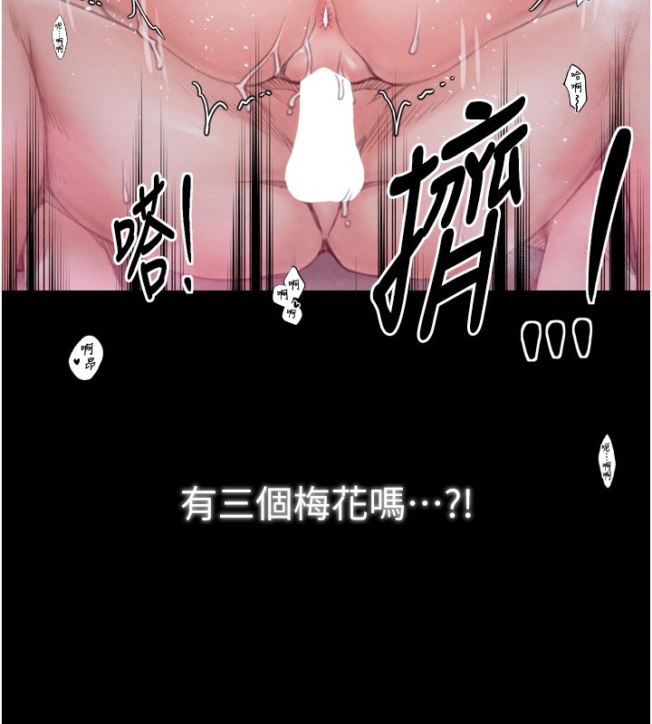 《最強家丁》漫画 第25話-在風流館裡多人運動