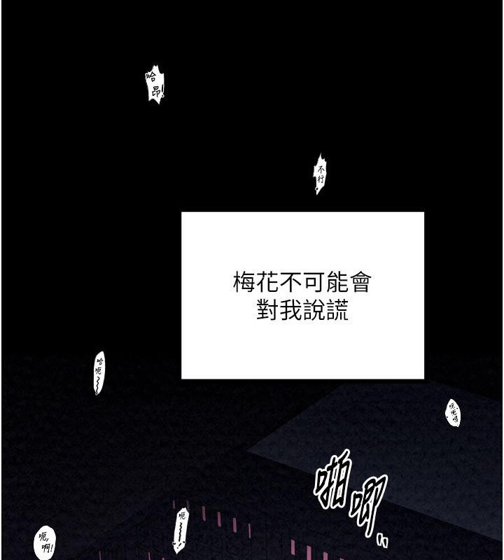 《最強家丁》漫画 第25話-在風流館裡多人運動