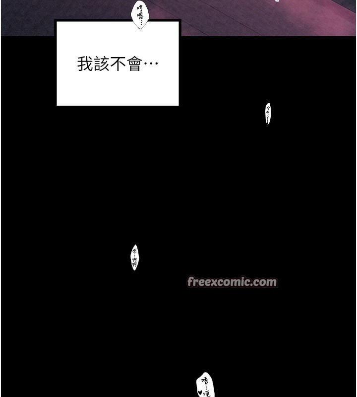 《最強家丁》漫画 第25話-在風流館裡多人運動