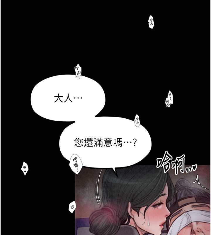 《最強家丁》漫画 第25話-在風流館裡多人運動