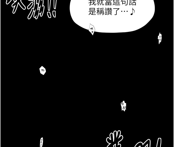 《最強家丁》漫画 第25話-在風流館裡多人運動