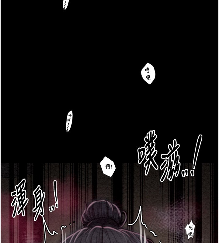 《最強家丁》漫画 第25話-在風流館裡多人運動