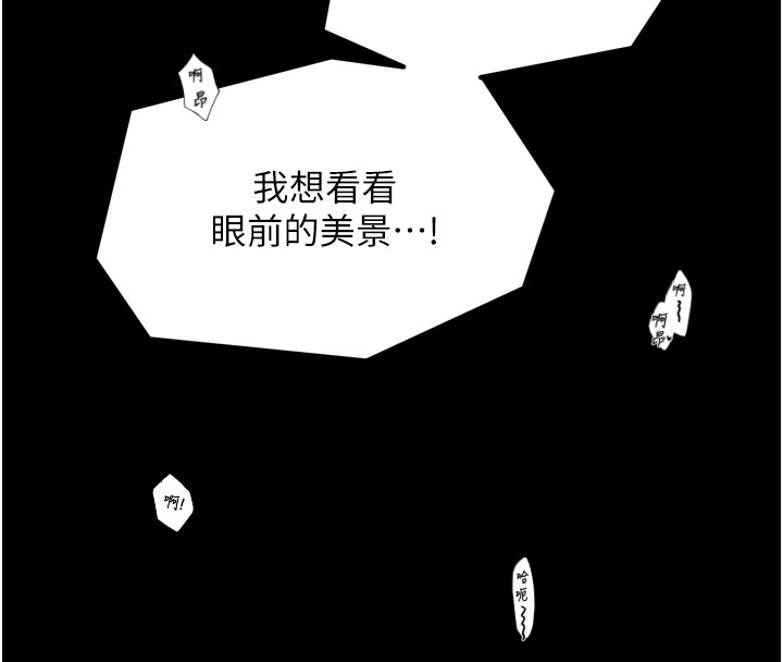 《最強家丁》漫画 第25話-在風流館裡多人運動