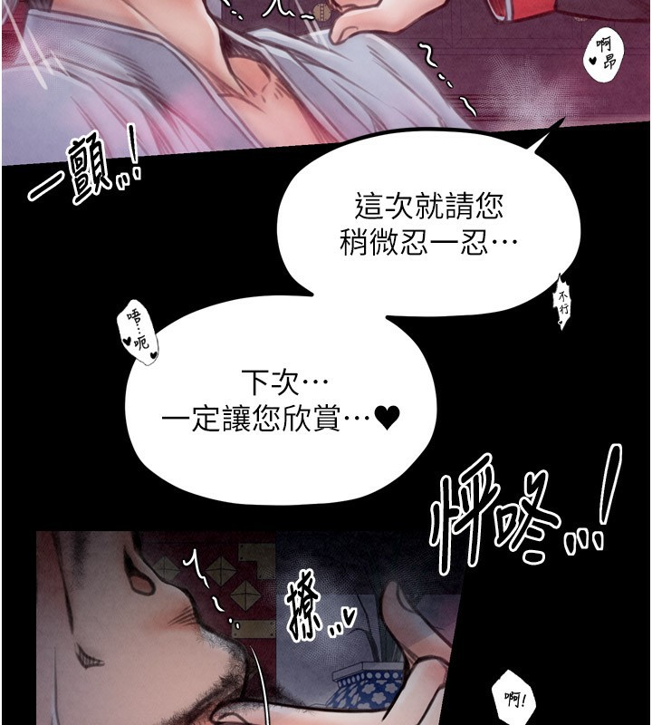 《最強家丁》漫画 第25話-在風流館裡多人運動