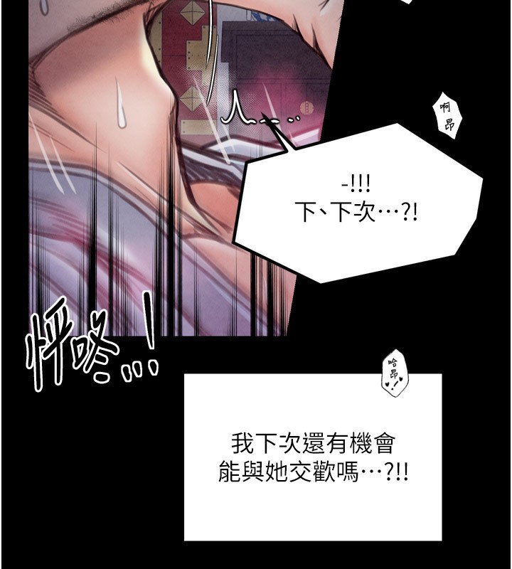 《最強家丁》漫画 第25話-在風流館裡多人運動