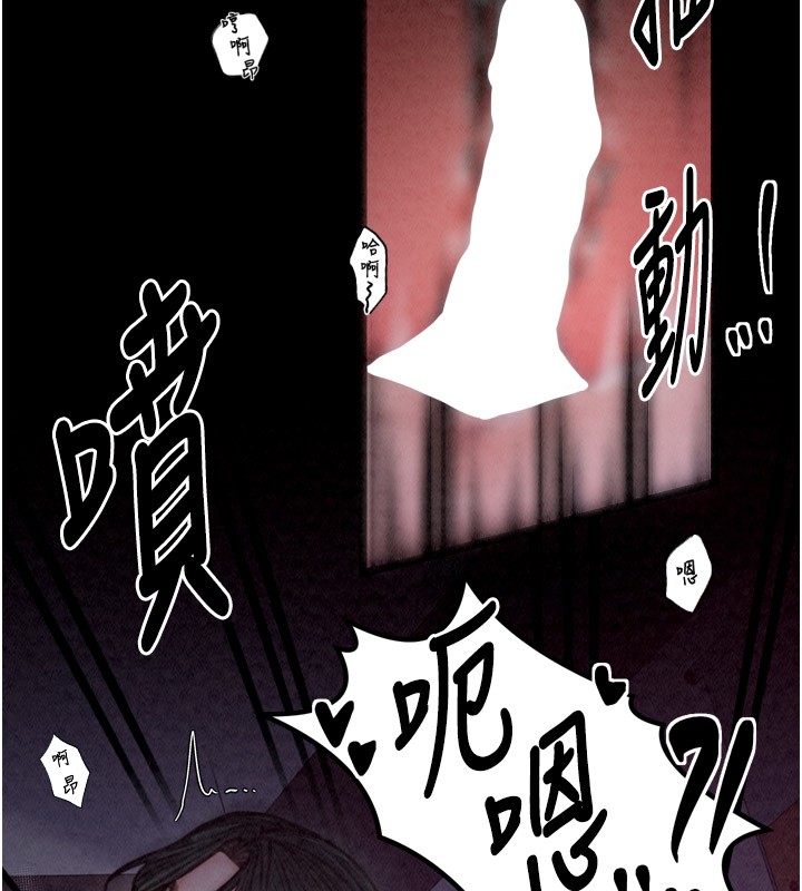 《最強家丁》漫画 第25話-在風流館裡多人運動