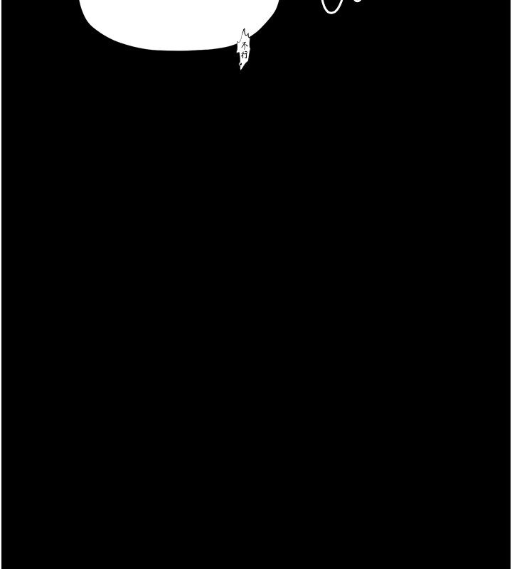 《最強家丁》漫画 第25話-在風流館裡多人運動