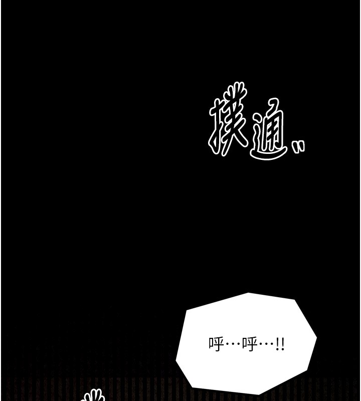 《最強家丁》漫画 第25話-在風流館裡多人運動