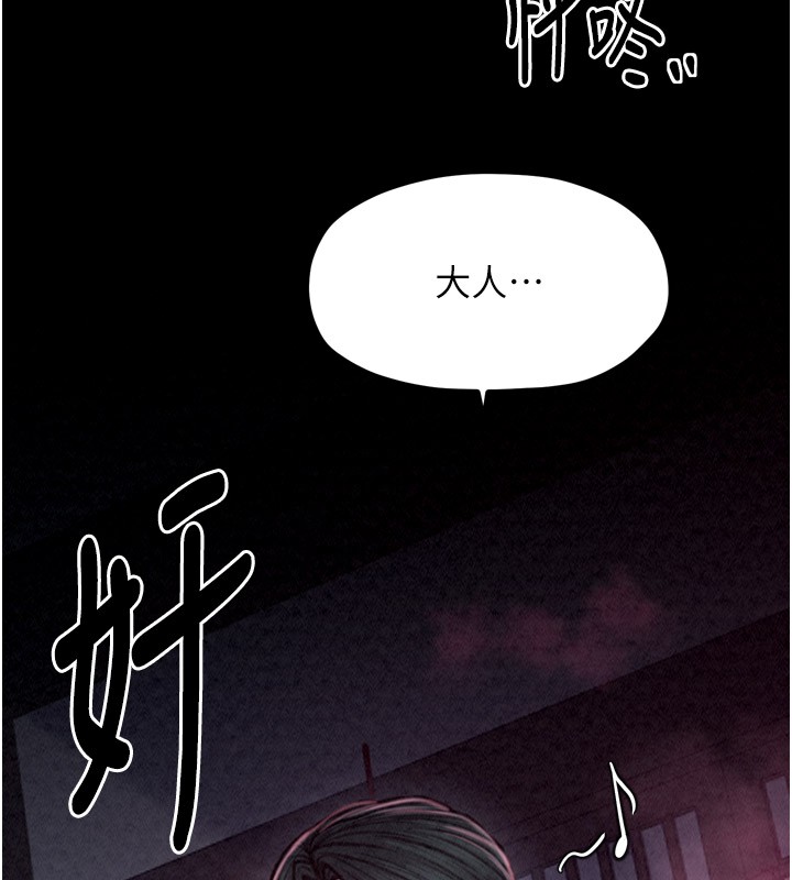 《最強家丁》漫画 第25話-在風流館裡多人運動
