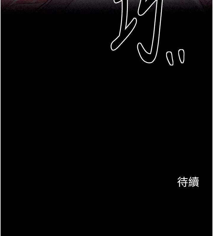 《最強家丁》漫画 第25話-在風流館裡多人運動