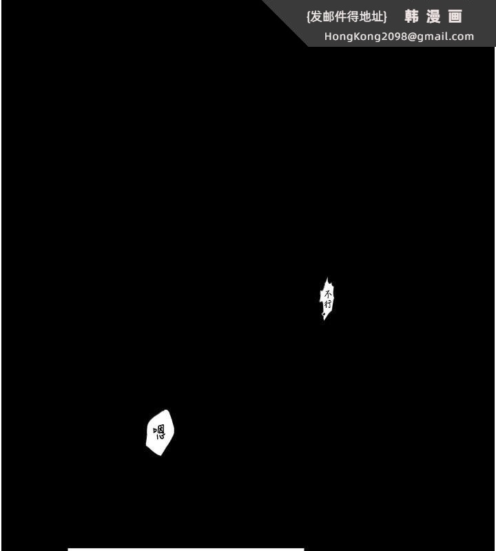 《最強家丁》漫画 第26話-摯友的搶妻計畫