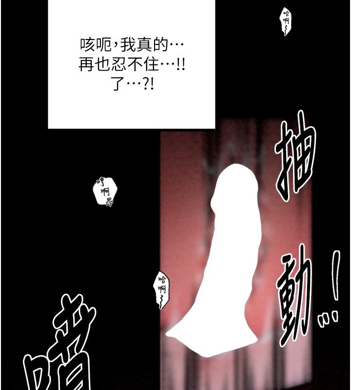 《最強家丁》漫画 第26話-摯友的搶妻計畫