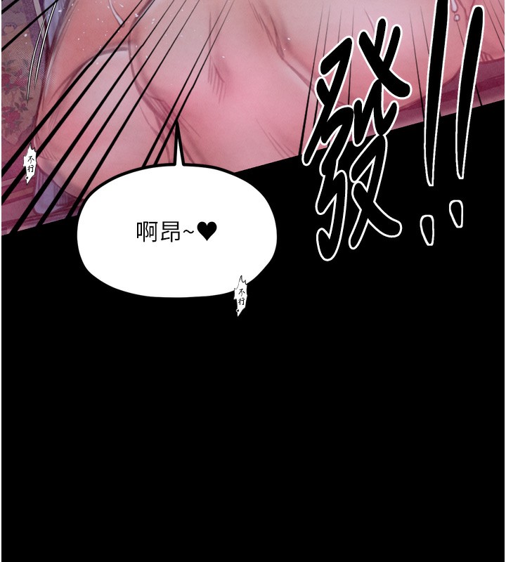 《最強家丁》漫画 第26話-摯友的搶妻計畫