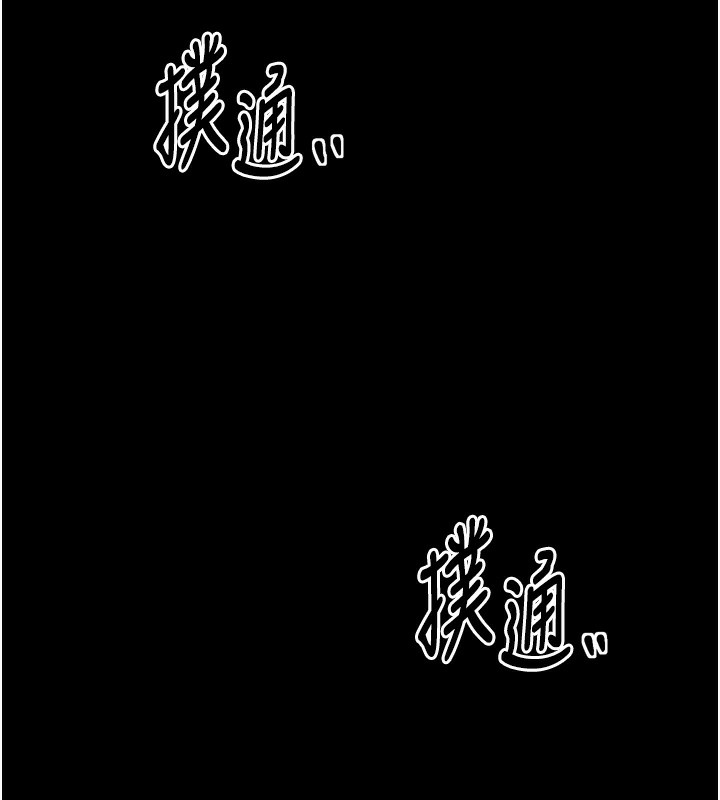 《最強家丁》漫画 第26話-摯友的搶妻計畫