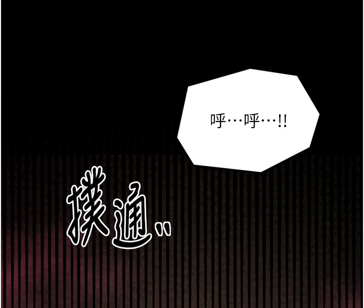 《最強家丁》漫画 第26話-摯友的搶妻計畫