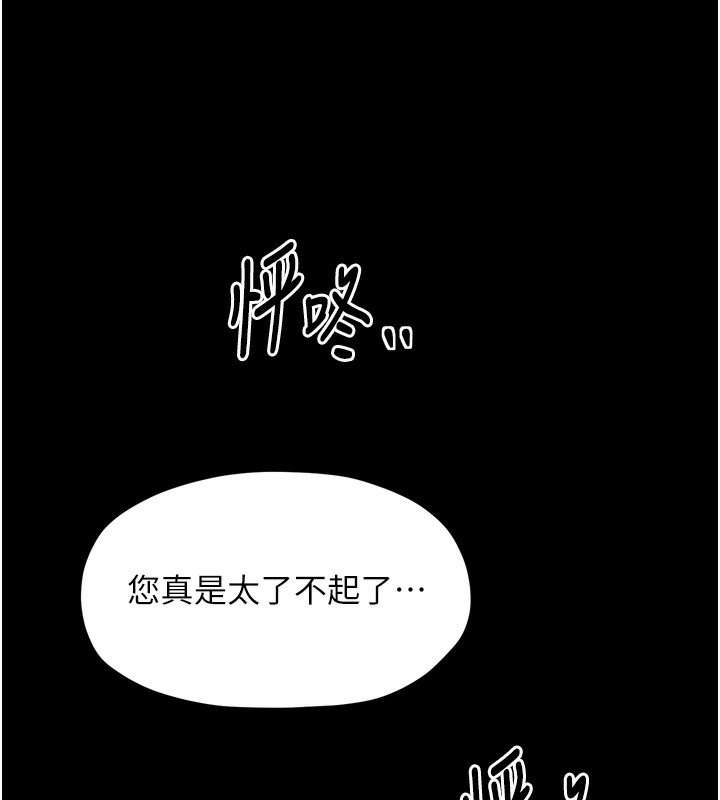 《最強家丁》漫画 第26話-摯友的搶妻計畫