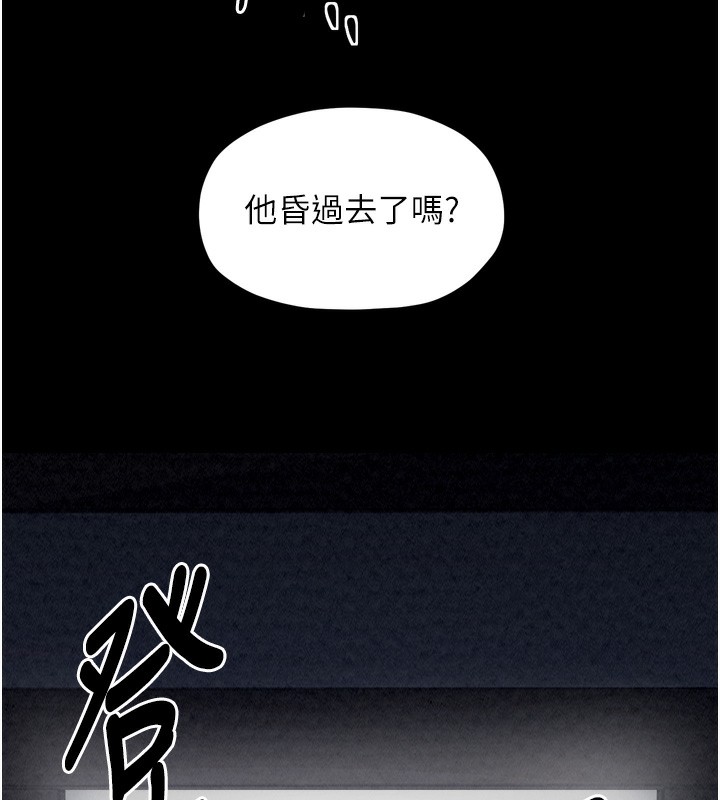 《最強家丁》漫画 第26話-摯友的搶妻計畫