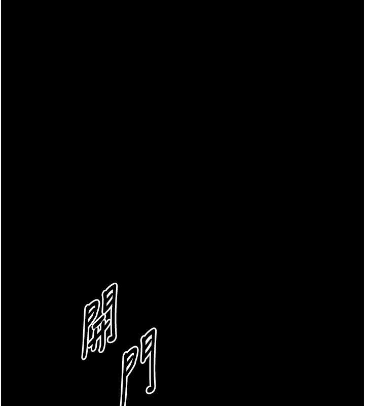 《最強家丁》漫画 第26話-摯友的搶妻計畫