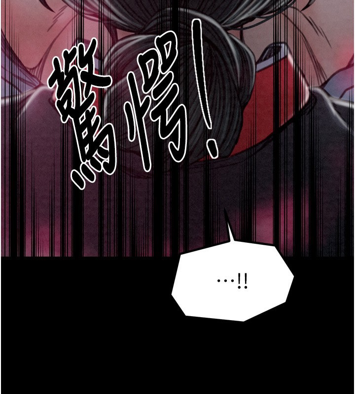 《最強家丁》漫画 第26話-摯友的搶妻計畫