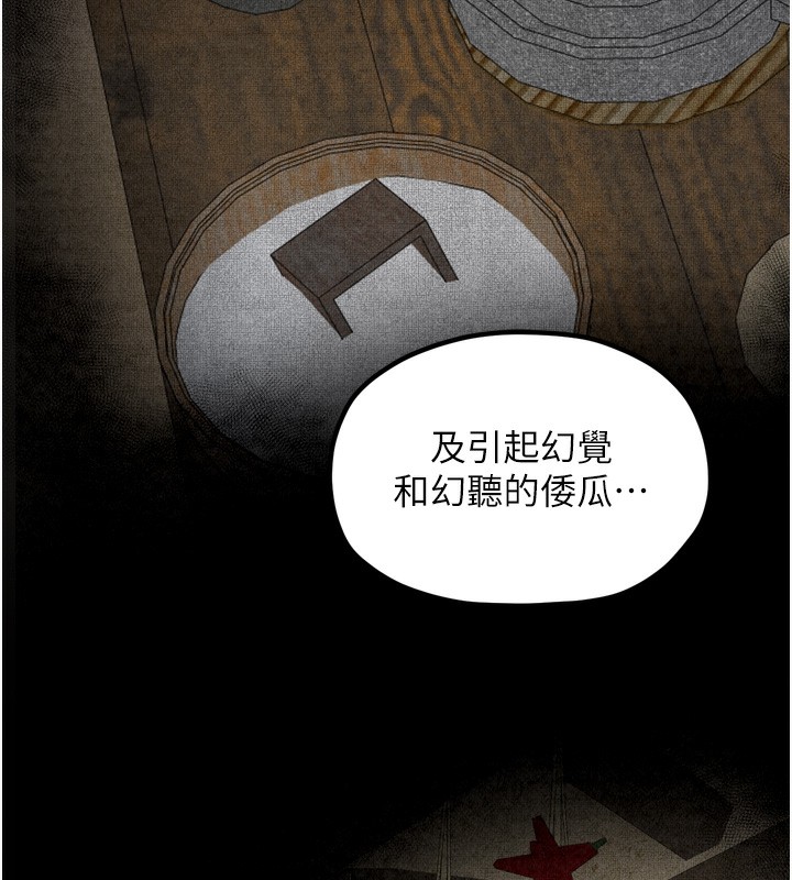 《最強家丁》漫画 第26話-摯友的搶妻計畫