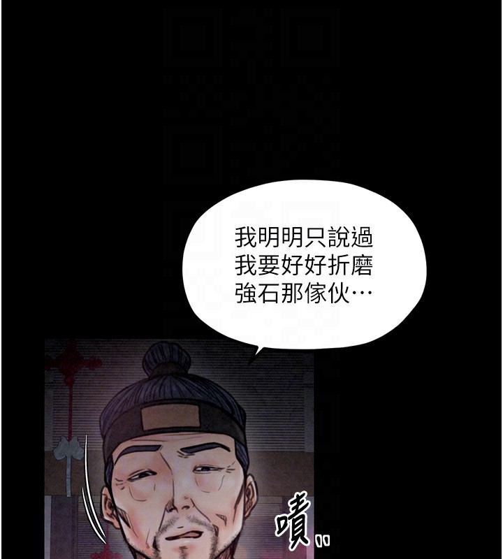 《最強家丁》漫画 第26話-摯友的搶妻計畫