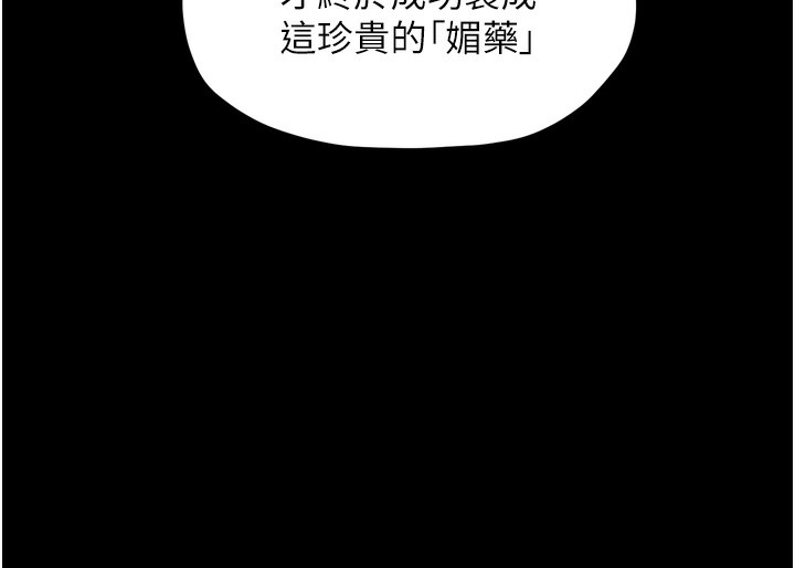 《最強家丁》漫画 第26話-摯友的搶妻計畫