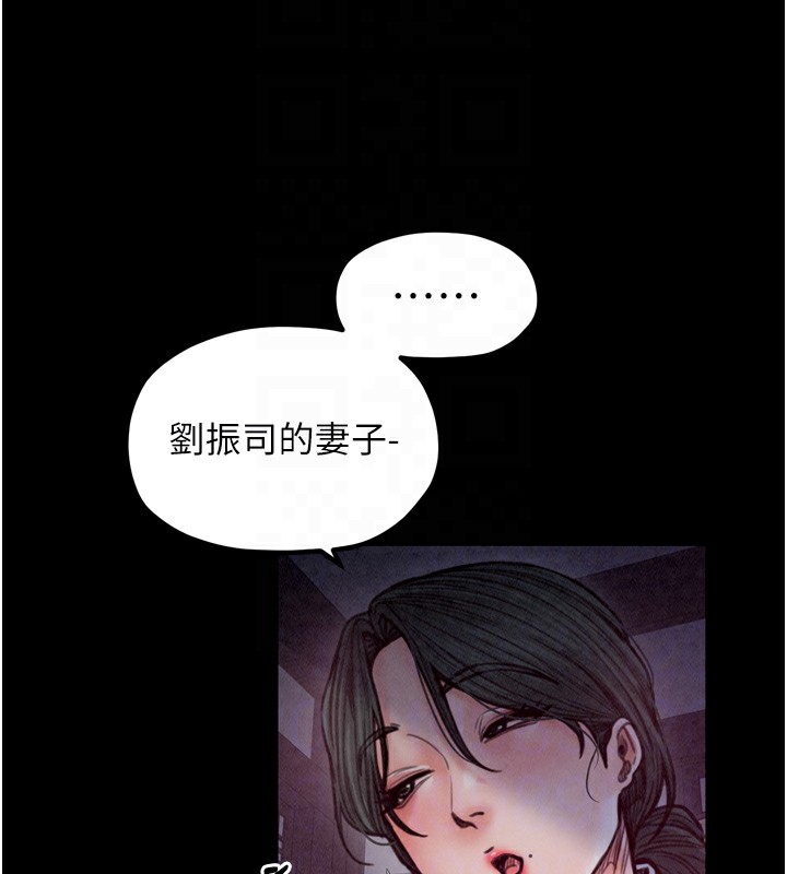 《最強家丁》漫画 第26話-摯友的搶妻計畫