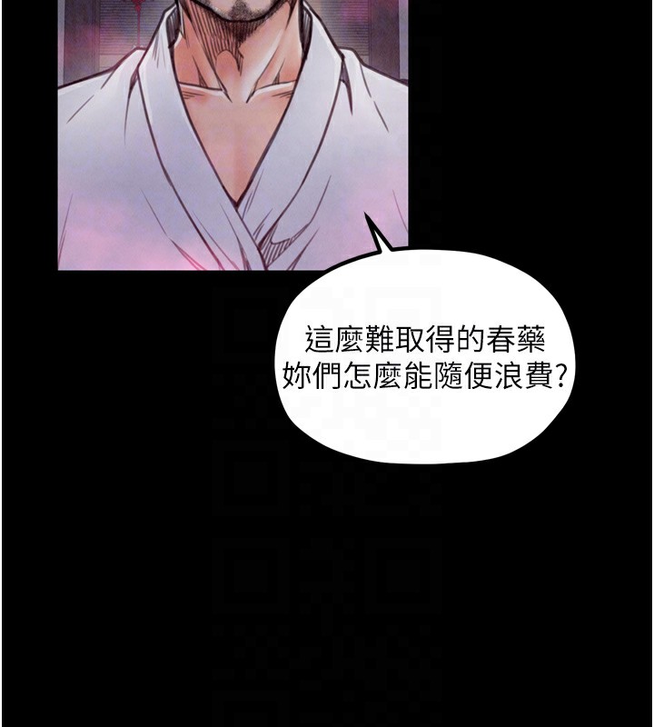《最強家丁》漫画 第26話-摯友的搶妻計畫