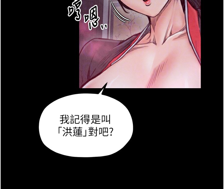 《最強家丁》漫画 第26話-摯友的搶妻計畫