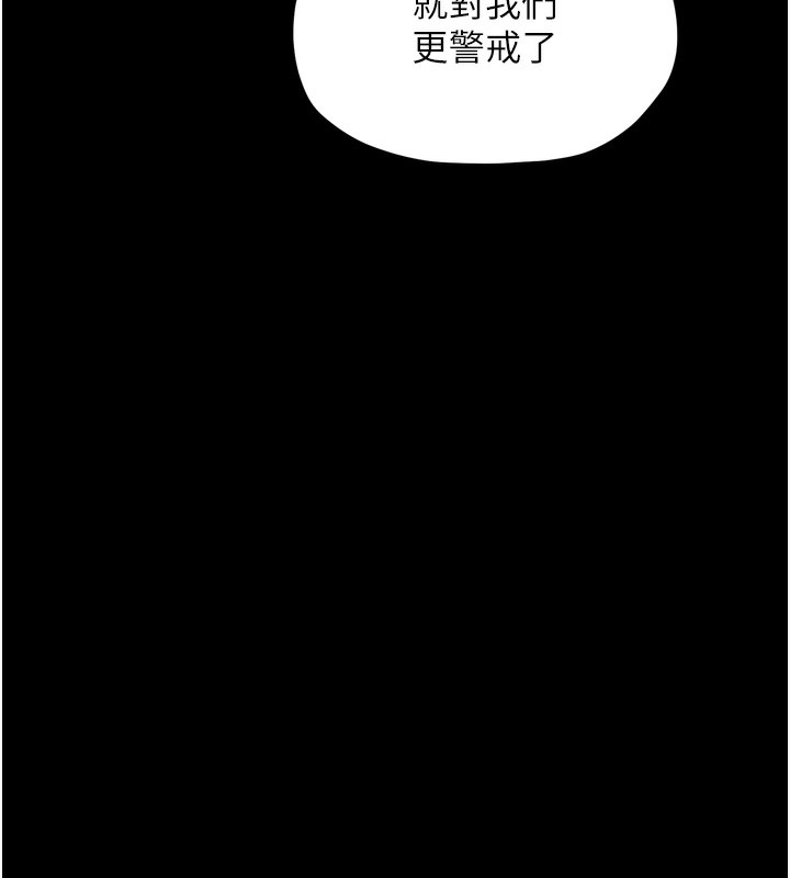 《最強家丁》漫画 第26話-摯友的搶妻計畫