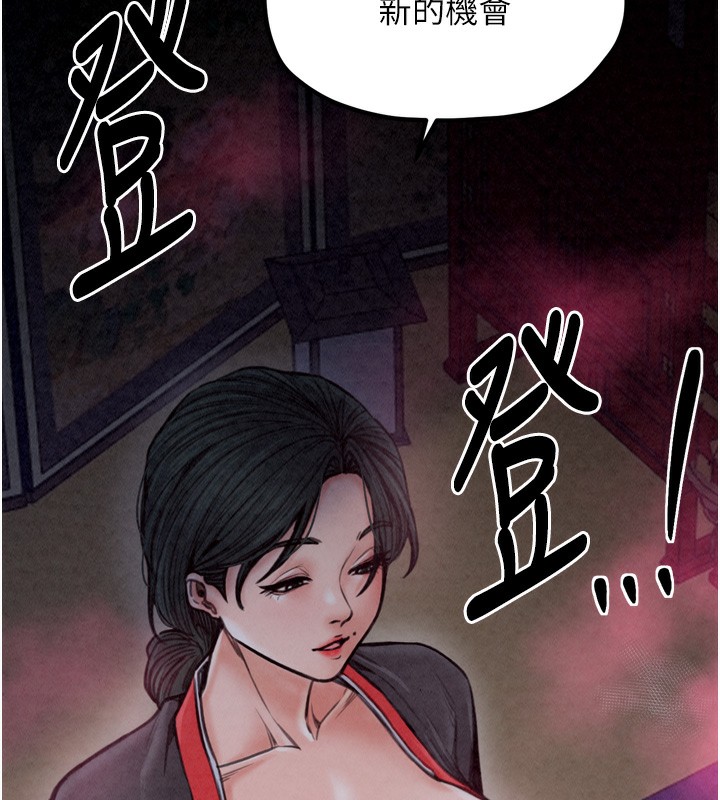 《最強家丁》漫画 第26話-摯友的搶妻計畫