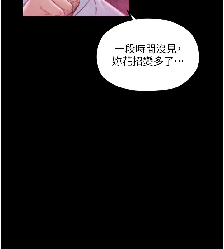 《最強家丁》漫画 第26話-摯友的搶妻計畫