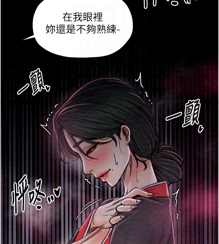 《最強家丁》漫画 第26話-摯友的搶妻計畫