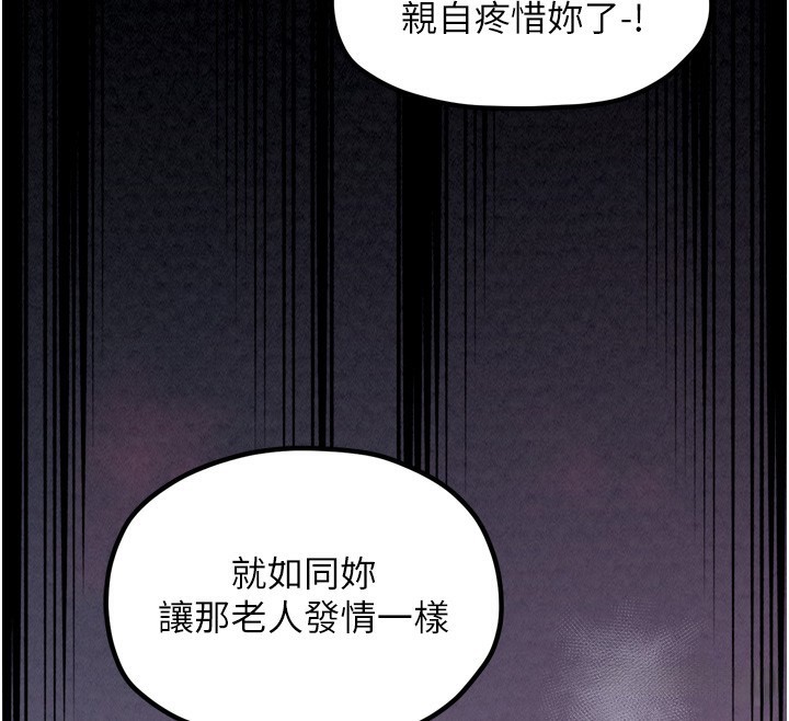 《最強家丁》漫画 第26話-摯友的搶妻計畫