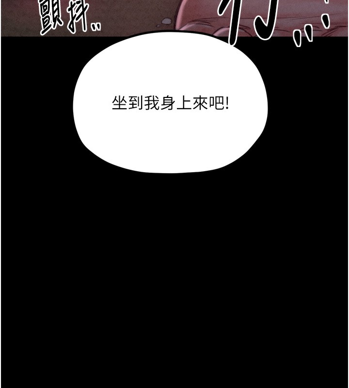 《最強家丁》漫画 第26話-摯友的搶妻計畫