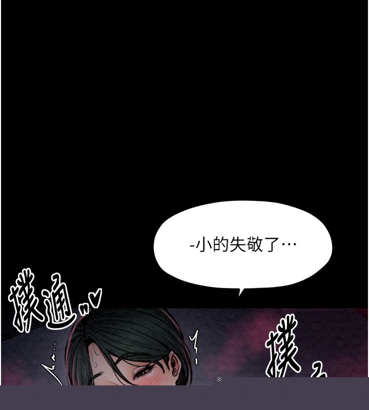 《最強家丁》漫画 第26話-摯友的搶妻計畫