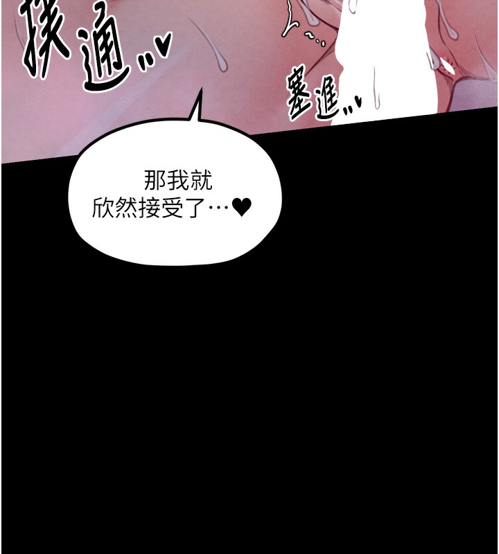 《最強家丁》漫画 第26話-摯友的搶妻計畫