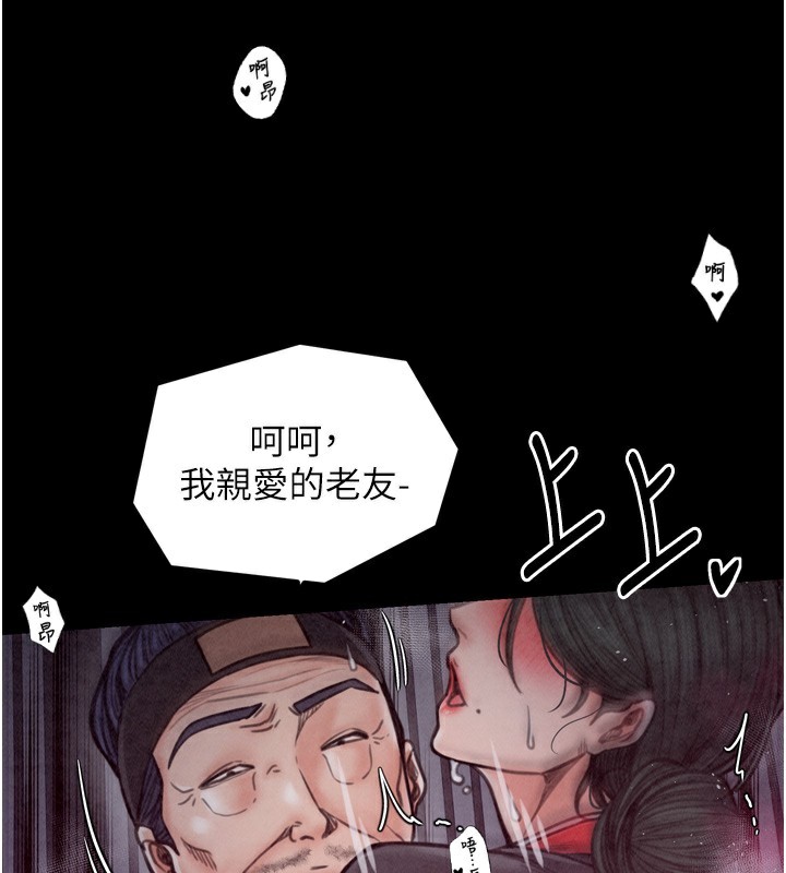 《最強家丁》漫画 第26話-摯友的搶妻計畫