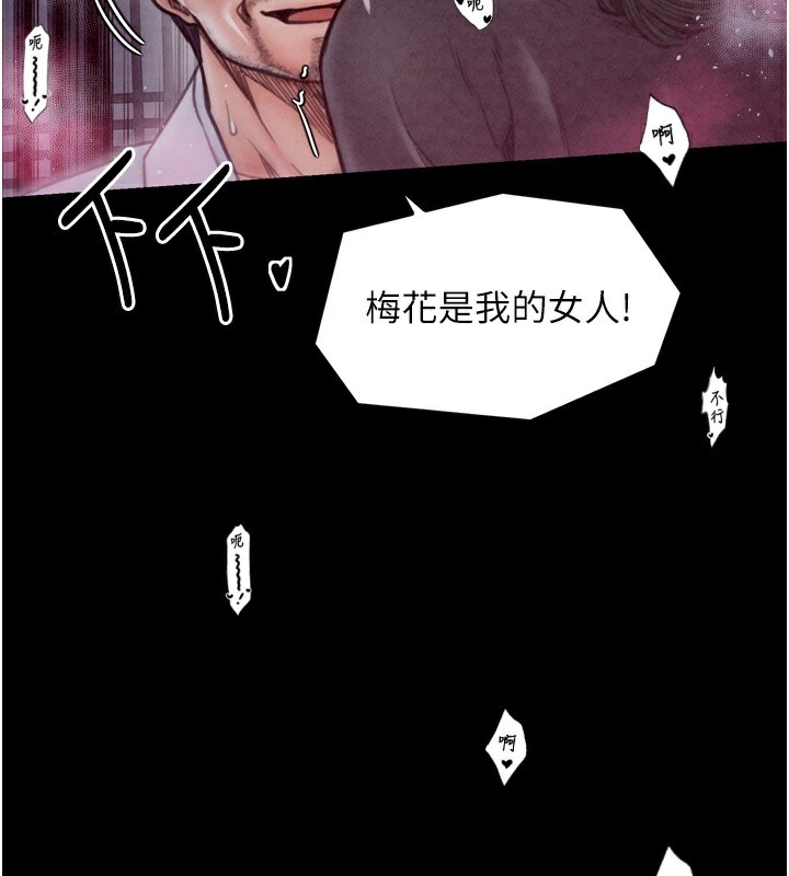 《最強家丁》漫画 第26話-摯友的搶妻計畫