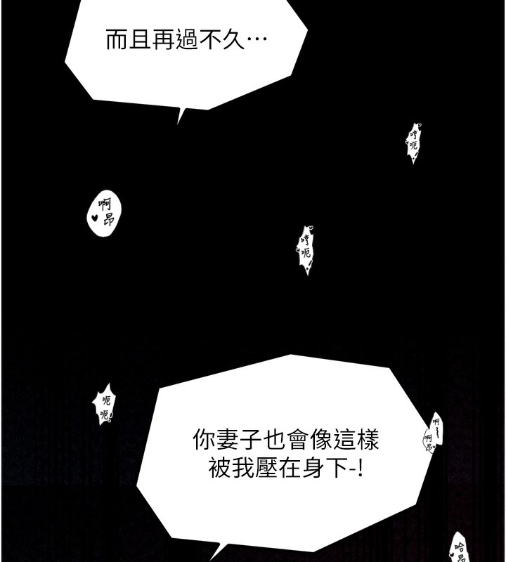 《最強家丁》漫画 第26話-摯友的搶妻計畫